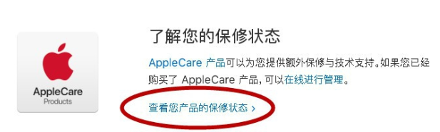 详尽教您苹果怎么查激话時间？看看你的质保期过去了没