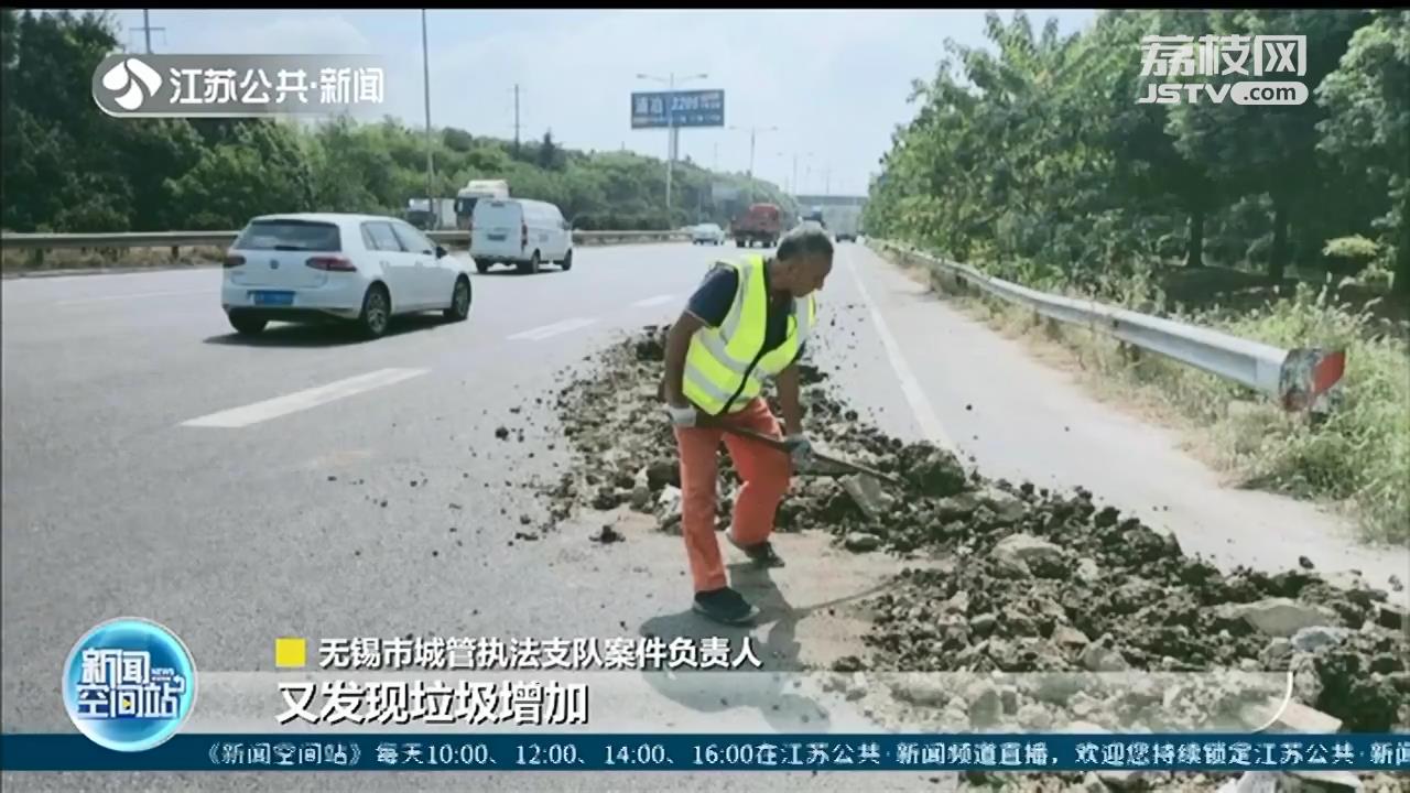 建筑垃圾偷倒在312国道上 当事人被采取刑事强制措施