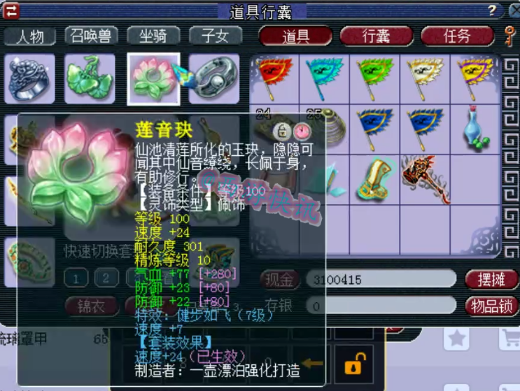 梦幻西游：梦吧大佬“瓜皮”极限百套方寸，拥有多件三蓝字神装