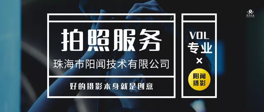 珠海产品摄影公司,淘宝电商产品拍摄 - 珠海视频摄影公司