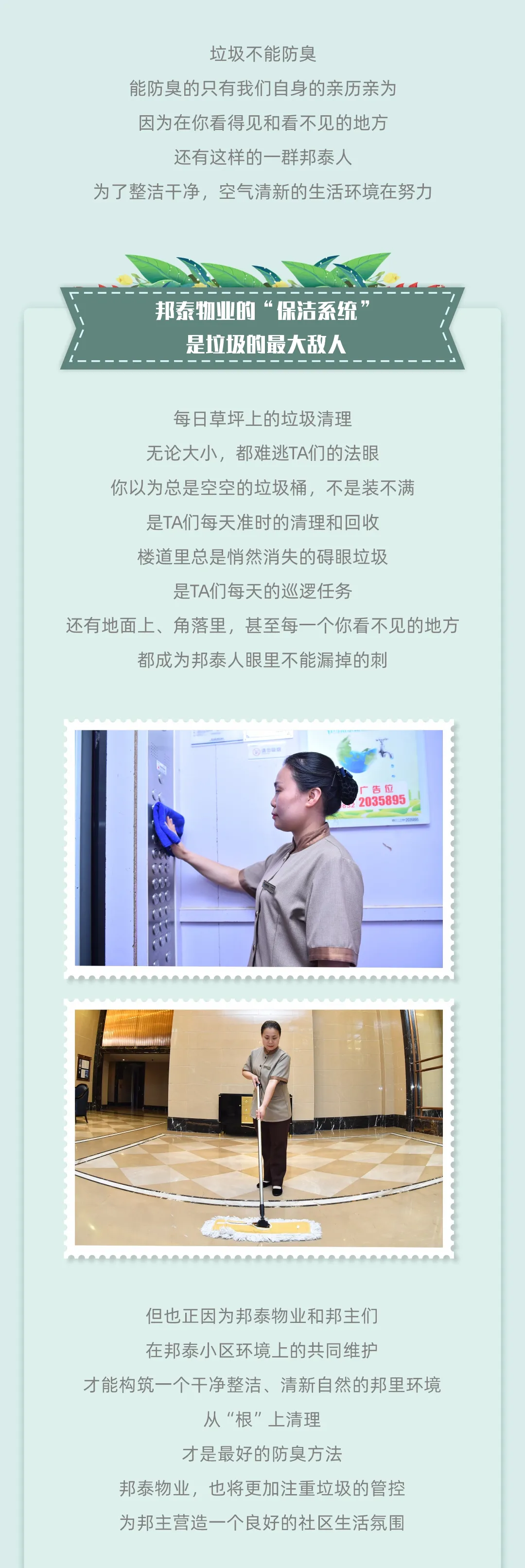 夏季防臭指南｜高温天气 教你如何一招告别垃圾臭味