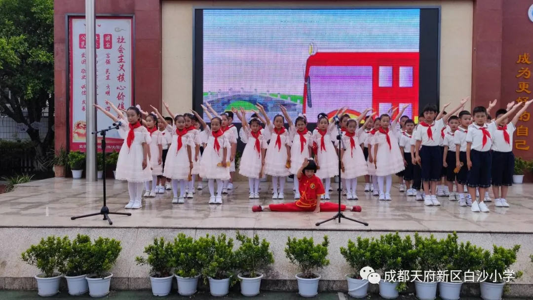 我是悦人小精灵——四川天府新区白沙小学国旗下讲话展示活动