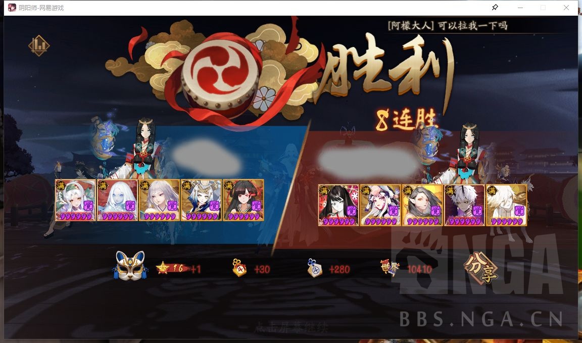 阴阳师：斗技大名士攻略！浪川改版前的狂欢