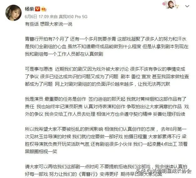 杨紫回应青簪行？华晨宇发展？鹿晗关晓彤分手