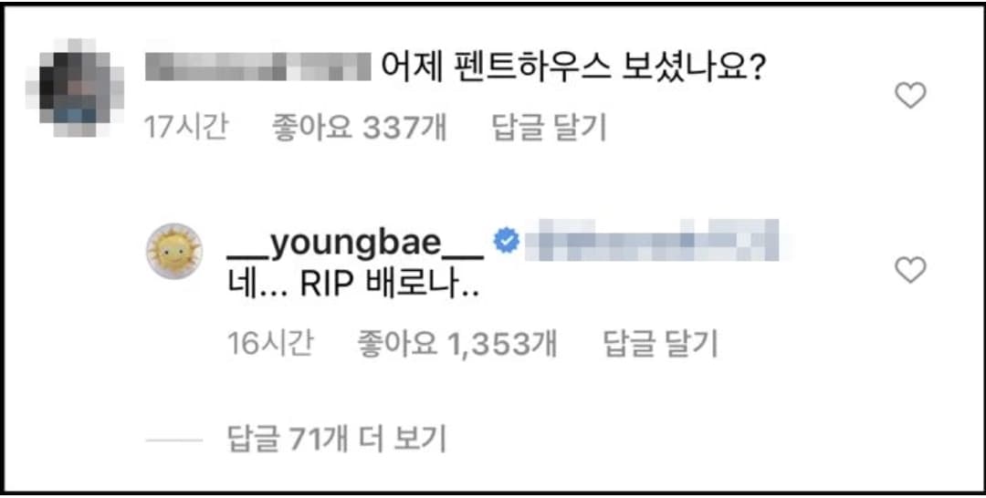 BIGBANG太阳也疯迷《顶楼》？热情回复粉丝评论反被怼