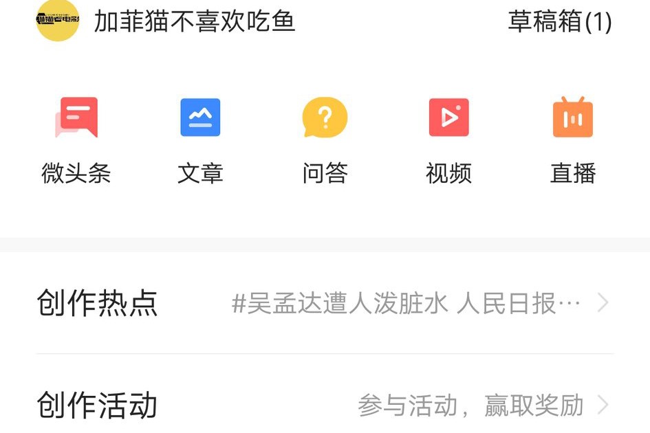给初入头条的你一些建议【干货】
