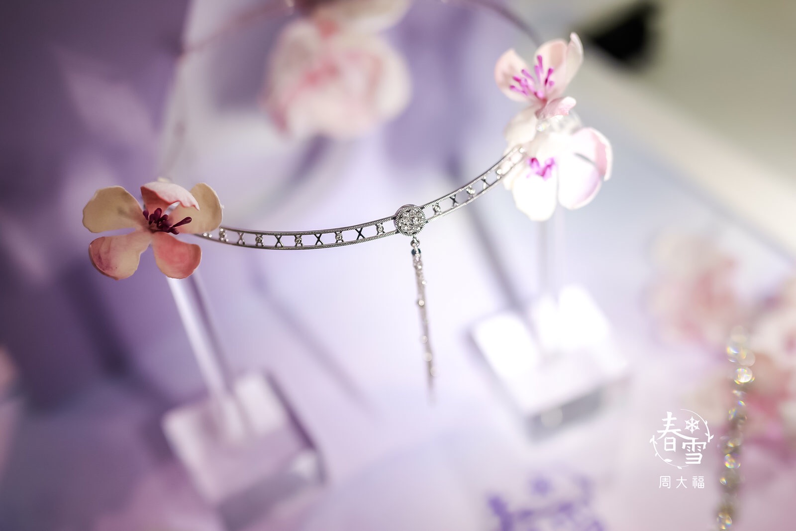 林允出席周大福春雪新品发布会，解码今秋最美时尚