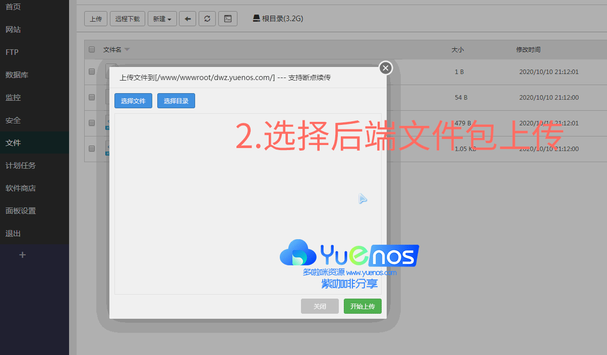 萝卜后端源码安装及搭建教程，后端配置最全图文说明视频操作教程