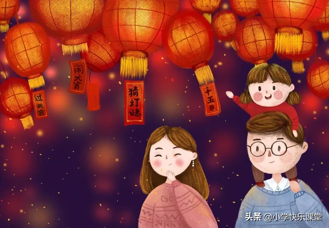 好词|元宵节习俗+好词好句+猜灯谜技巧大全 元宵节寒冬已尽暖春已至