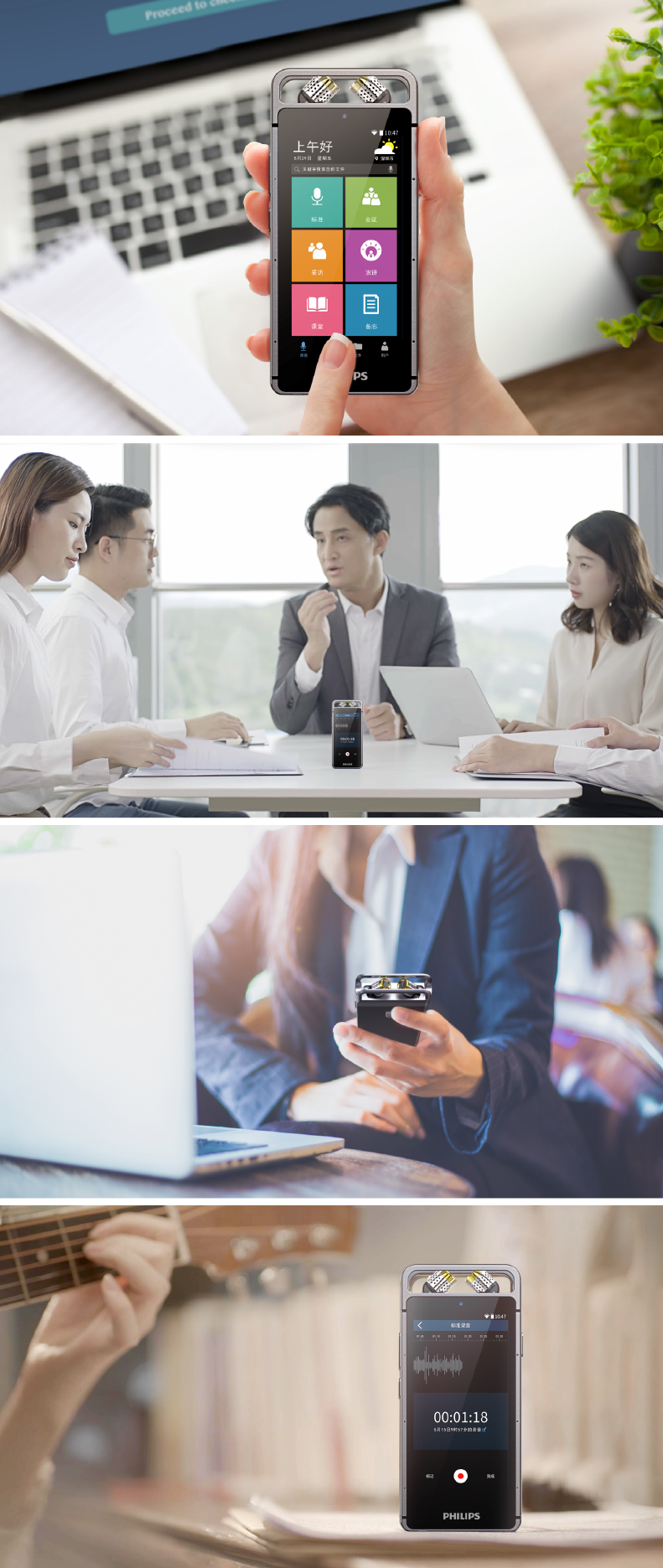 飛利浦VTR9100 「生物ID」密碼，解鎖聲音記憶