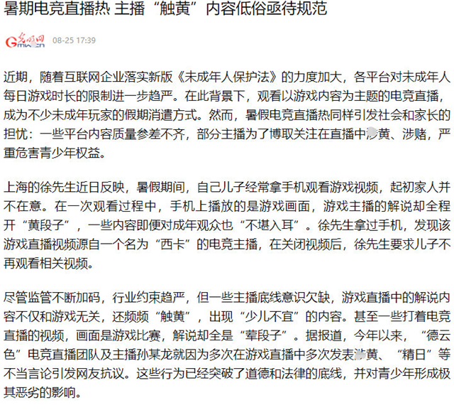 德云色终于急了，被连续点名2次直指西卡，以后还能继续播？