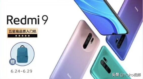 Redmi 9如何？四条原因别买！799的红米手机，MTKG哪些0？