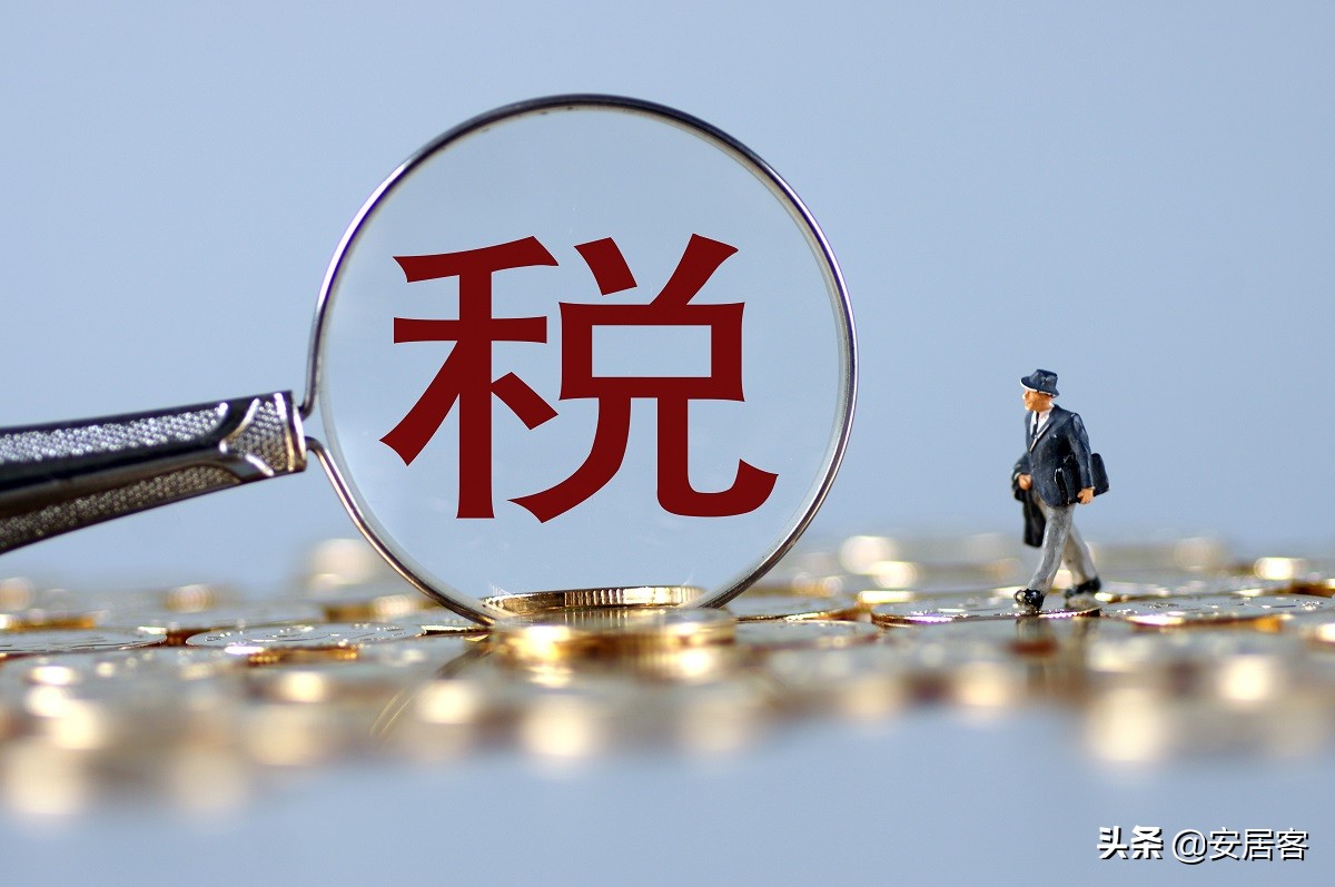新政解读：9月1日起取消过户费？这几种人需要注意了，别白白交钱