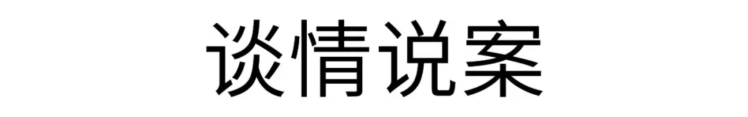这些剧情紧凑的刑侦悬疑剧,一点都不比《白夜追凶》差