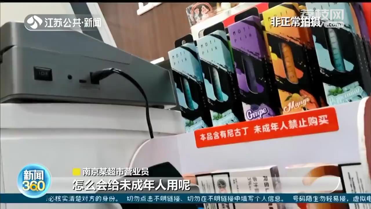 南京：孩子口袋掉出电子烟，谎称是“U盘”，超市容易买到引家长担心