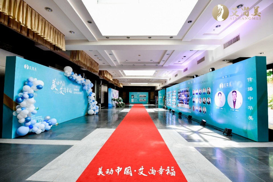 艾尚美:吹进女性世界的一缕春风