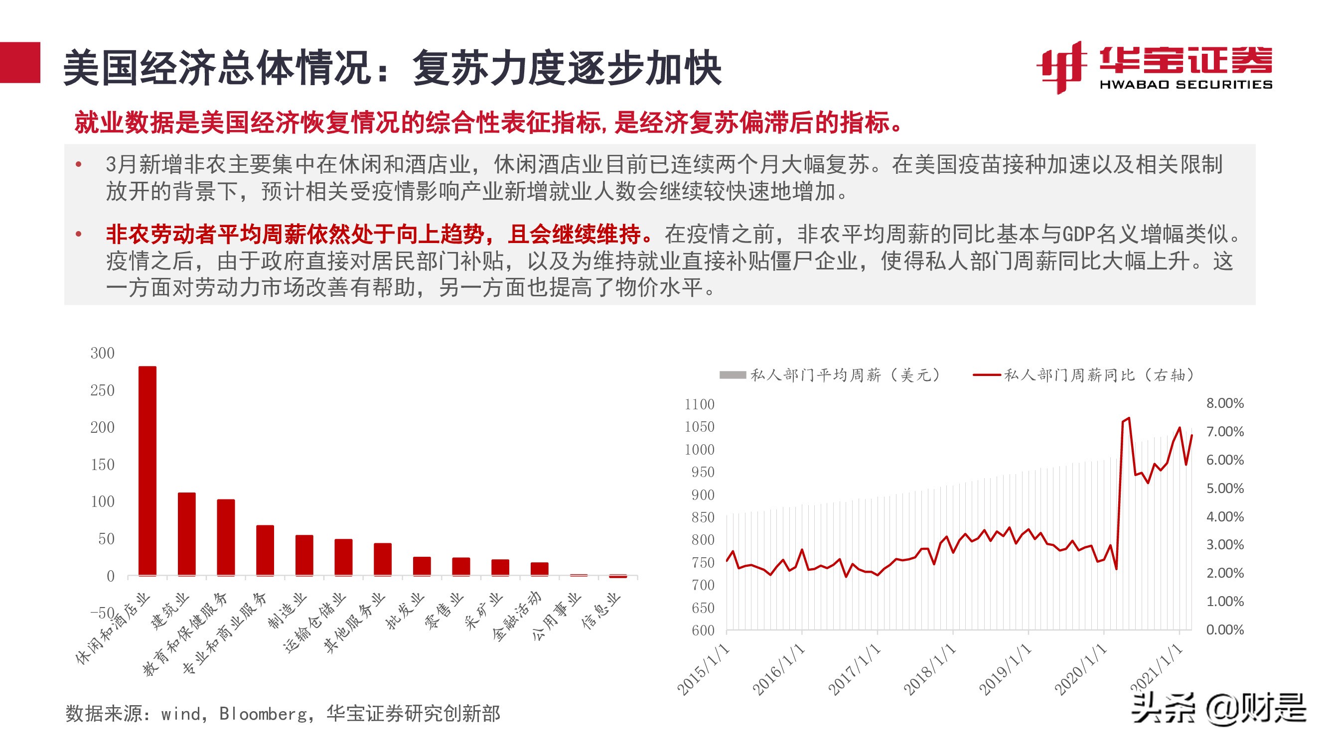 宏觀策略研究報(bào)告：平衡好估值性價(jià)比與業(yè)績增長