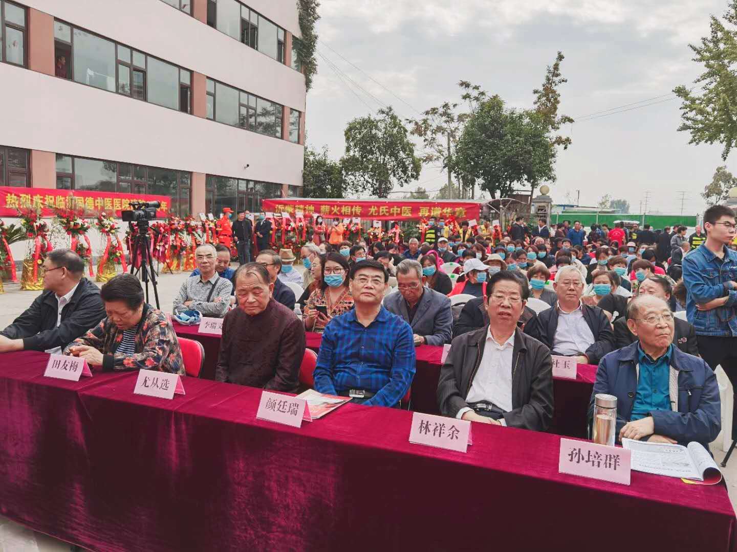 沂蒙民间中医药文化馆开馆仪式