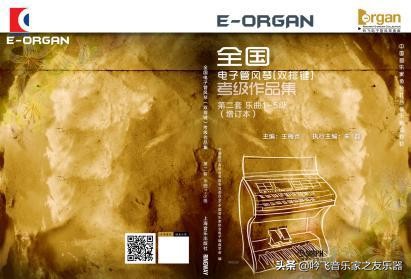 吟飛電子管風(fēng)琴音樂教室 | 智能教學(xué)，輕松學(xué)琴