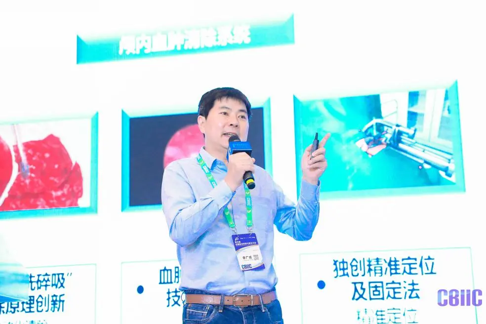 第五届中国医药创新与投资大会医疗器械专场推介8个优秀项目
