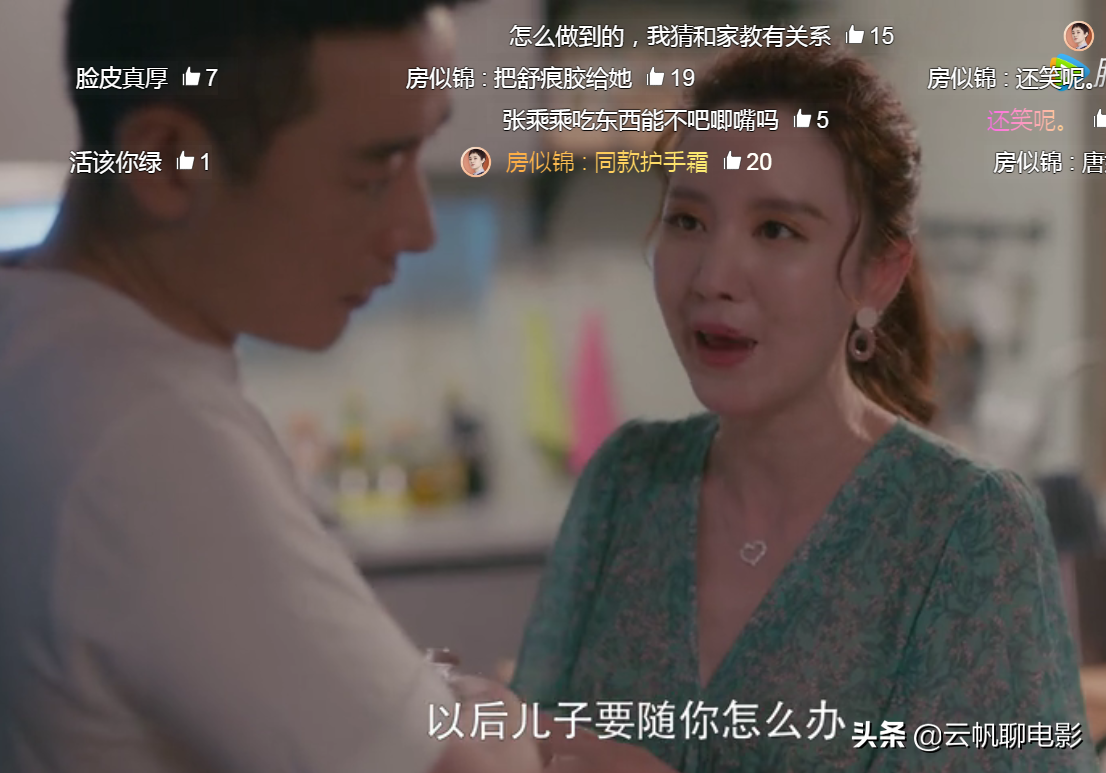 《安家》中目前出现的三个无耻无赖之人，到底