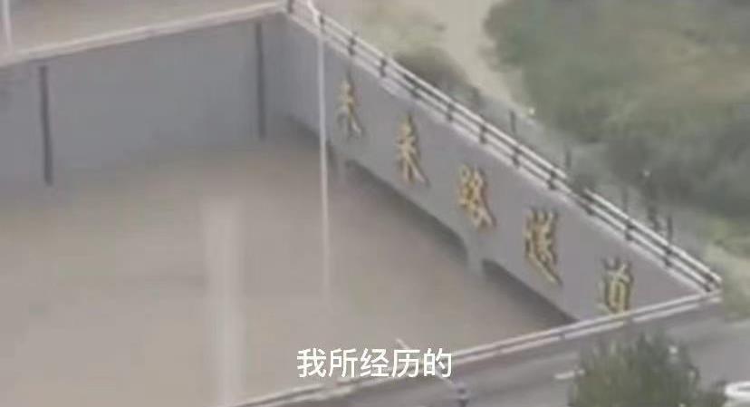 京广隧道逃生者亲述：连襟先走，抓住一根救命管子，10分钟灌满水