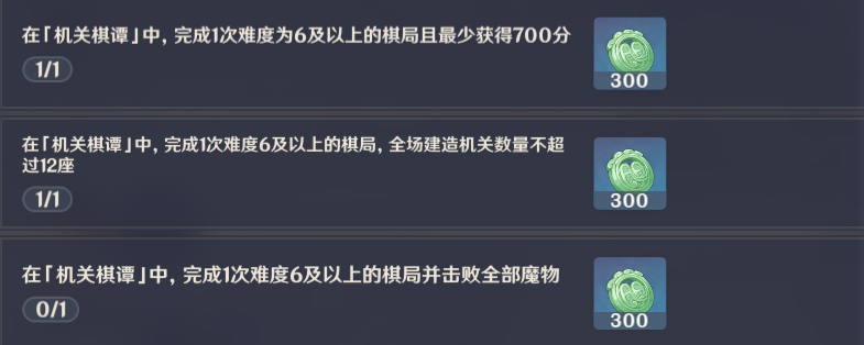 原神：难度6：12塔无漏怪