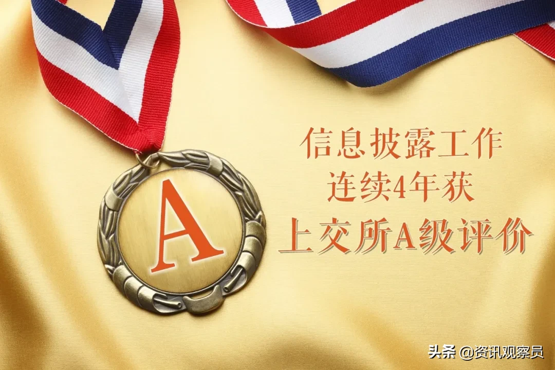 提高上市公司发展质量，新华保险在行动