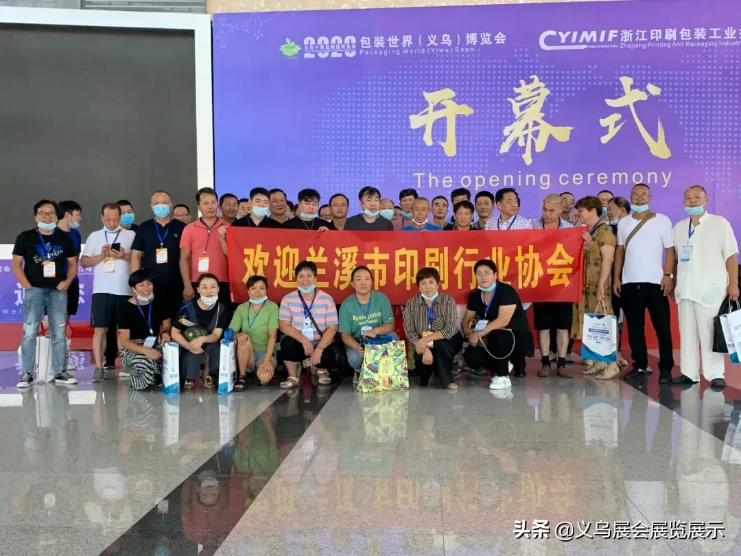 精彩回顧｜2020PKWE包裝世界（義烏）博覽會(huì)圓滿落幕