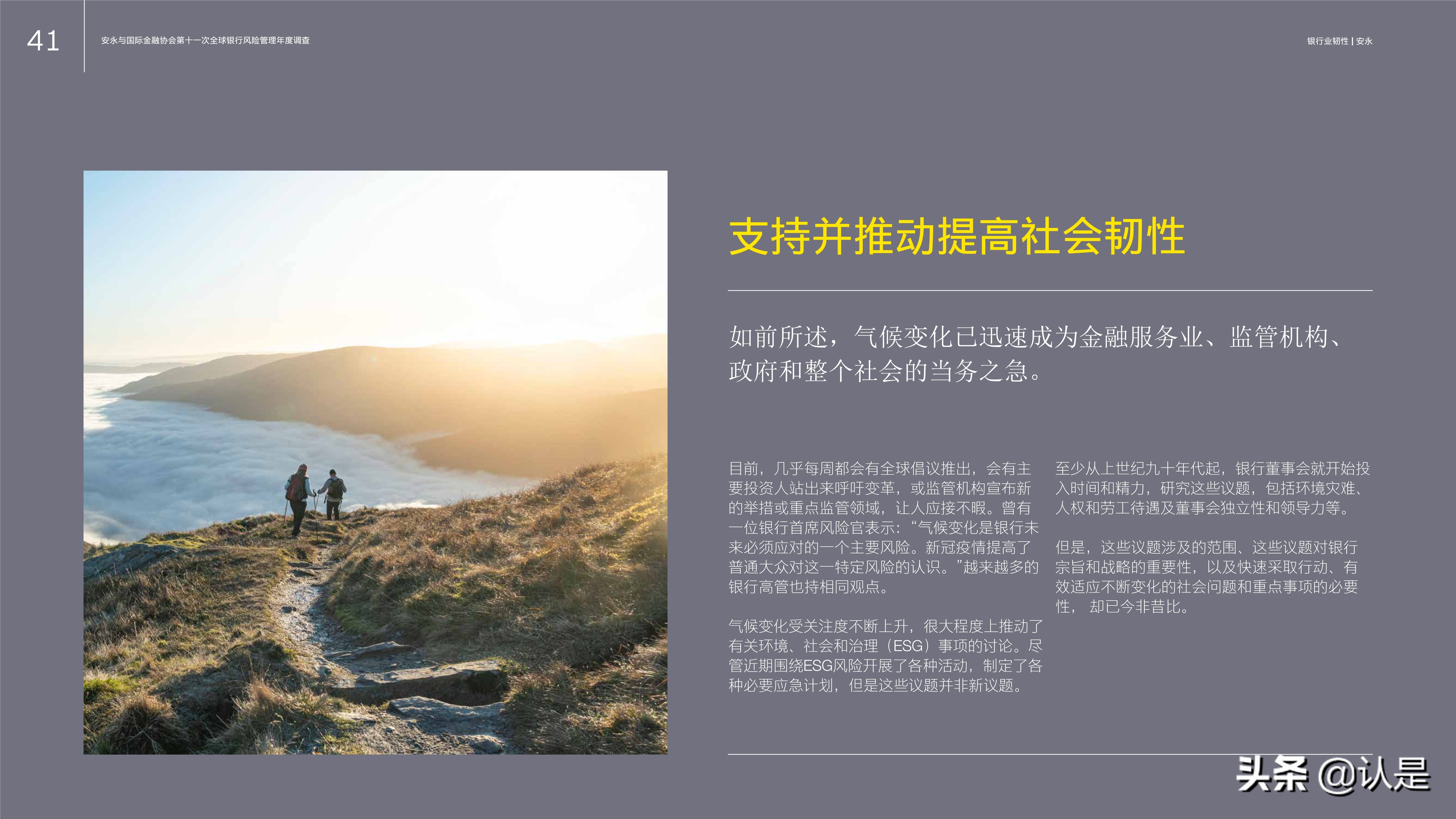 银行业专题报告：在长期发展中把握机遇、管理风险