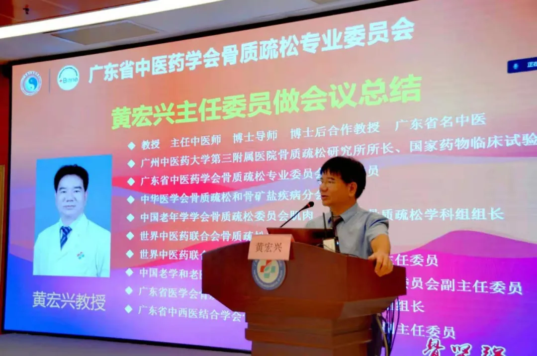 “骨坚强，粤健康”这群大咖云集广中医三院，助力学科平台新发展！