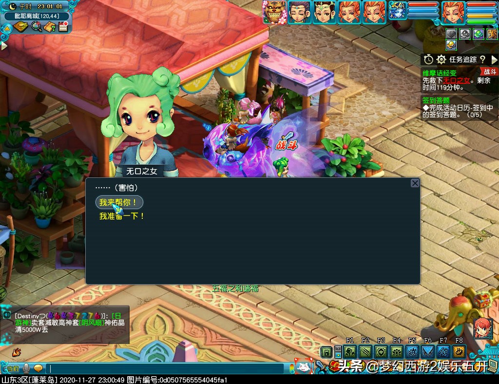 梦幻西游2：五开大百科攻略篇奇遇维摩诘最佳支线拿大五宝