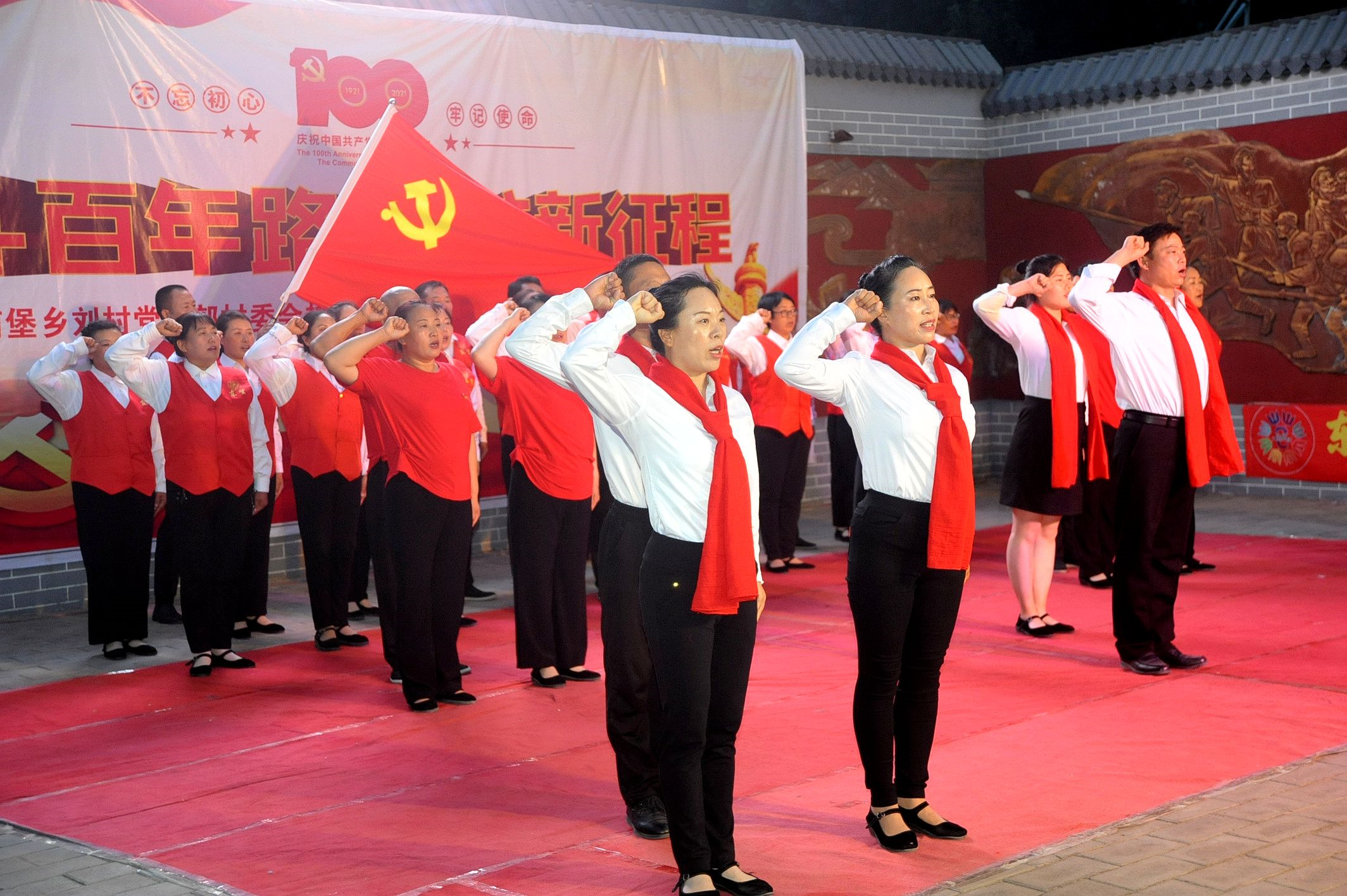 邯郸市邯山区刘村举办庆祝建党百年歌舞晚会
