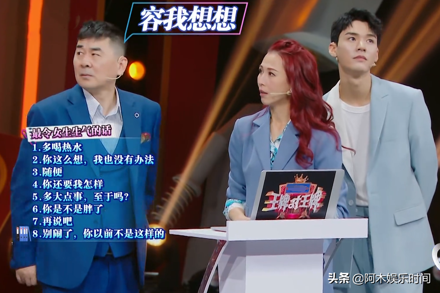 " ace is right ace " to turn over, gong Jun Zhang Zhehan reduces setting board, be scolded to go up by vermicelli made from bean starch hot search