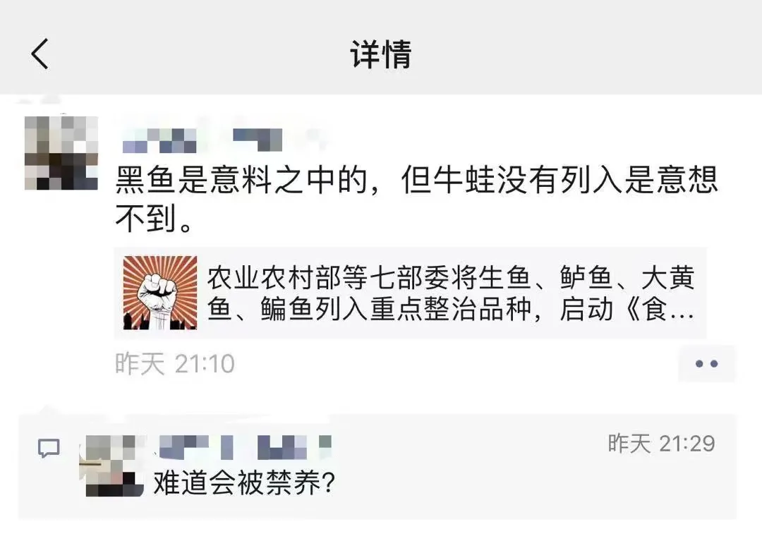 这四条鱼迎来最严食品安全考验！广东行动了，牛蛙、鳜鱼等也要注意