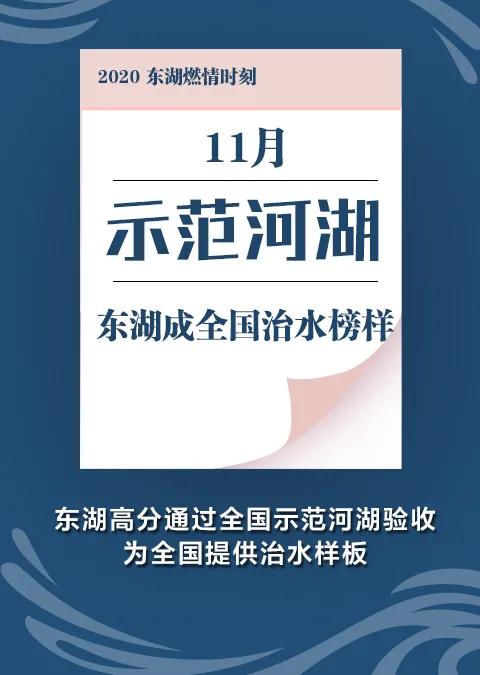 东湖追光，迈出新年第一步