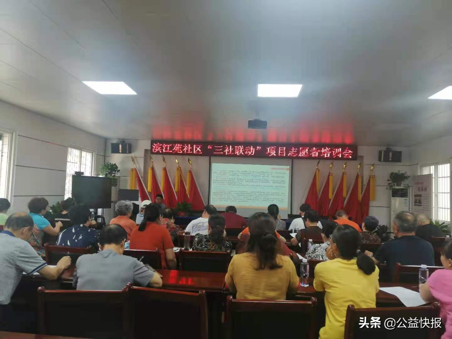 乐邻社工滨江苑社区“三社联动”项目组开展志愿者培训会
