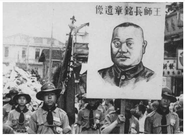 川军猛将王铭章，奉命死守滕县后追授上将，两党领袖敬献挽联