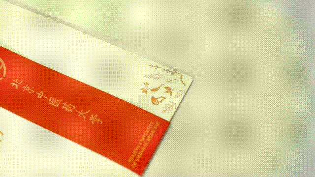 “鱼”你相约 | 北京中医药大学2020年新版录取通知书发布