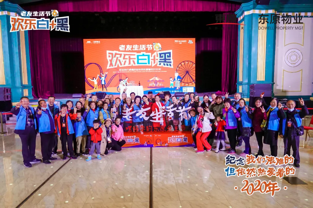 @重庆人，2020请好好珍惜身边人