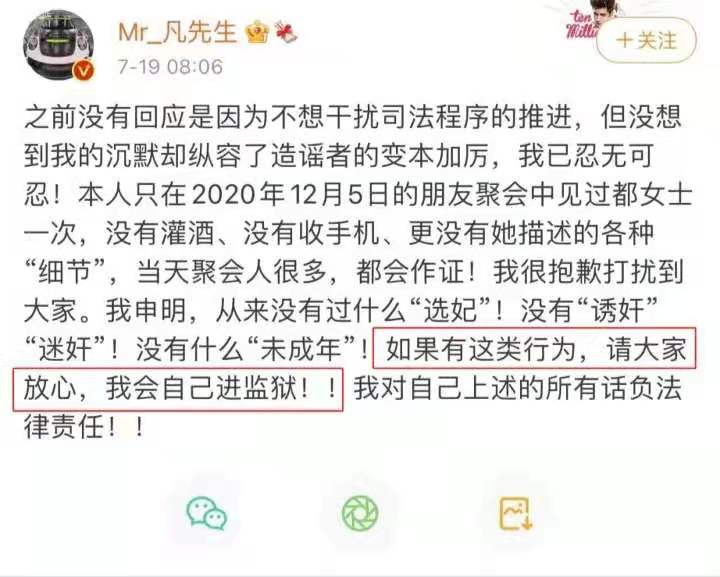 吴某凡被刑拘事件告诉我们：育儿路上，一个致命错误千万不能犯