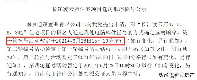 首付8成,验资300万!江核纯新盘明日摇号