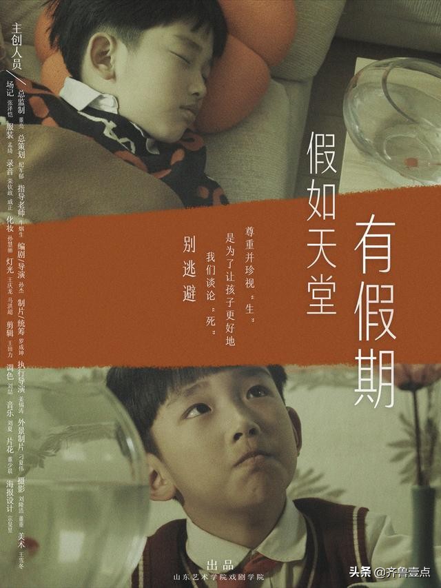 王佳羽：学生参加微电影大赛，要用学习的心态