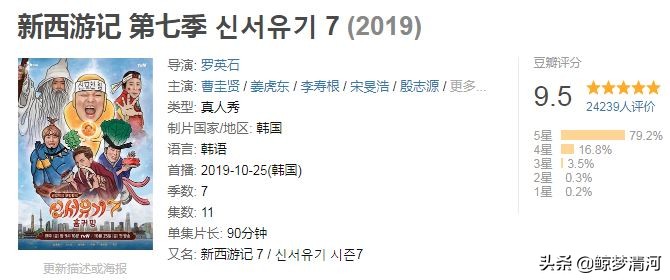 豆瓣评分9.5，她拯救了综艺大型尴尬现场