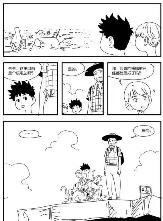 日本漫画的自我讽刺 核污染 资讯咖