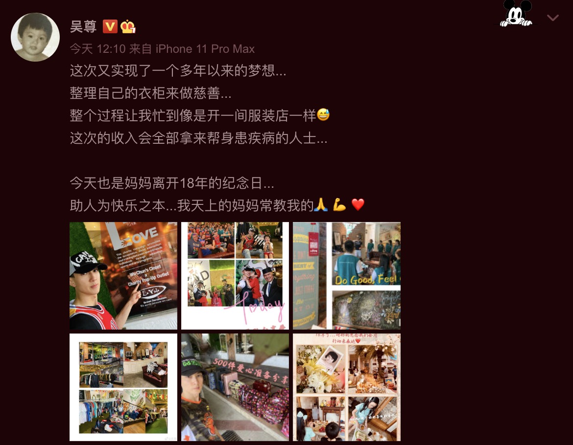 吴尊晒照纪念妈妈离世18周年，带儿女卖衣服做慈善，满满正能量