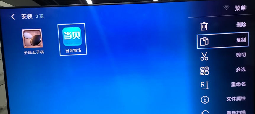 长虹电视机怎么安装第三方应用，分享用当贝市场安装第三方软件的最新教程