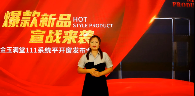 一出即爆！揭开新品神秘面纱“金玉满堂”新品发布会圆满成功