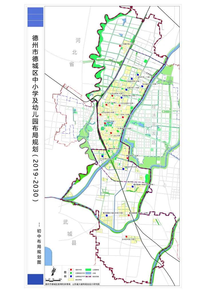 公示！德州中小學(xué)及幼兒園規(guī)劃布局！規(guī)劃普通高中54所…