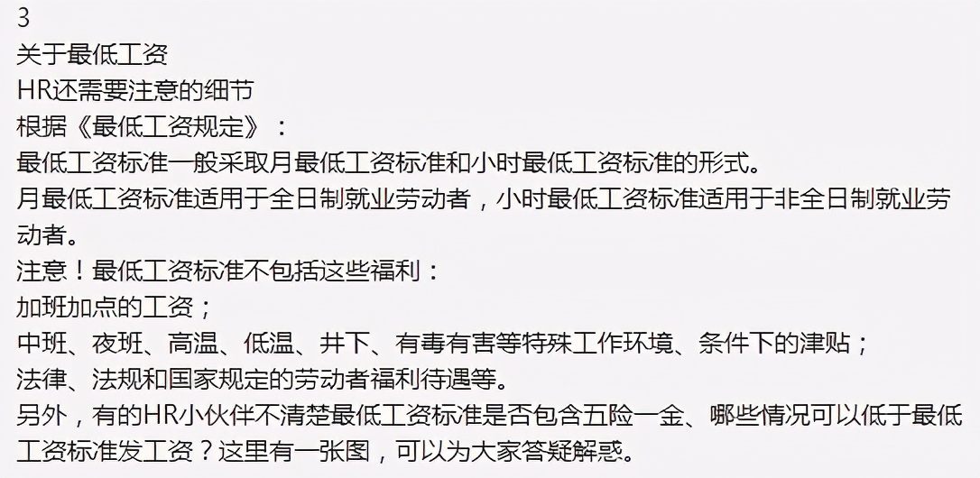 涨工资！4月1日起工资新规正式实施！月薪不到这个数，单位违法